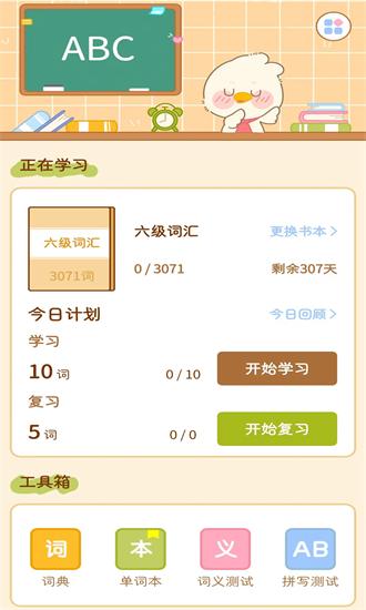 宝典多英语最新版 v1.2 安卓版
