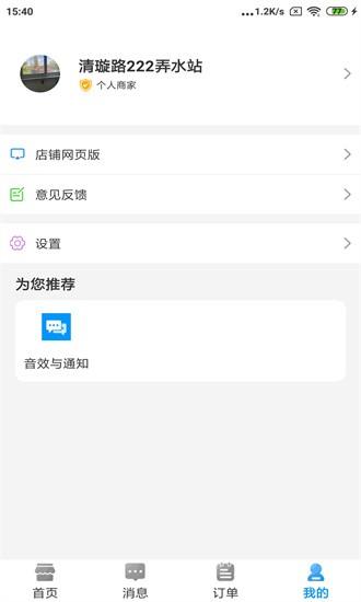 水到渠成水站手机版 v1.0.105 安卓版
