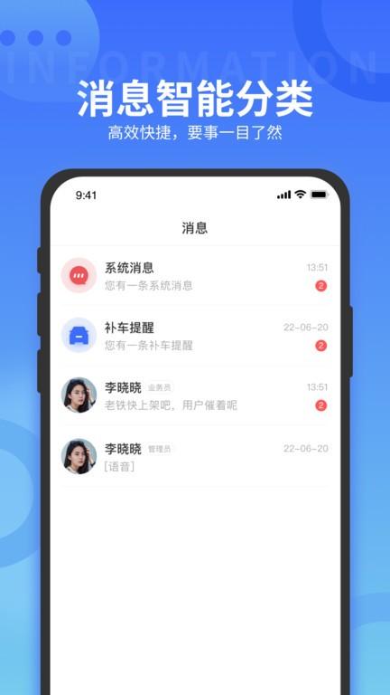 利行企业版软件