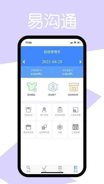 易金晶软件 v2.0.28 安卓版
