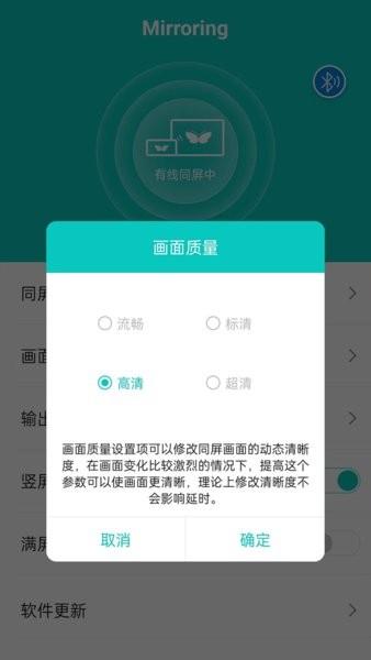 mirroring安卓投屏软件