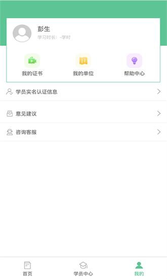 深游安app v1.0.6 安卓版