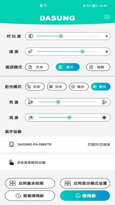 dasung link app