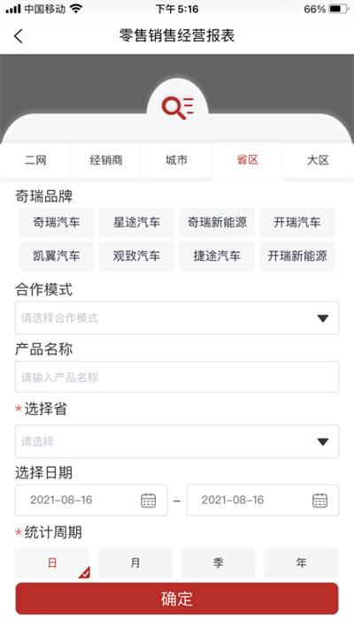 奇瑞汽金展业助手官方版 v3.3.22 安卓版