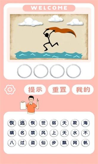 见图识语手机版