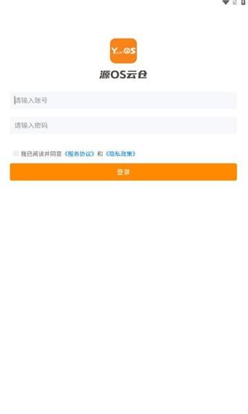 源os云仓系统软件 v5.26.8.2 安卓版