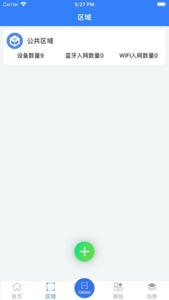 鸿雁办公软件 v2.0 安卓版