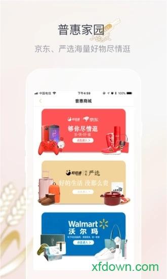 五粮液家园手机版 v2.6.1 安卓版