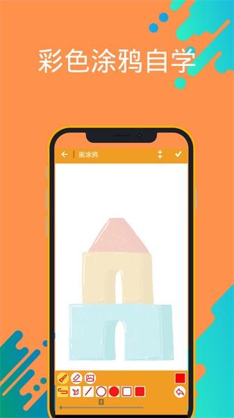 孩子学画画涂鸦手机版 v1.0 安卓版
