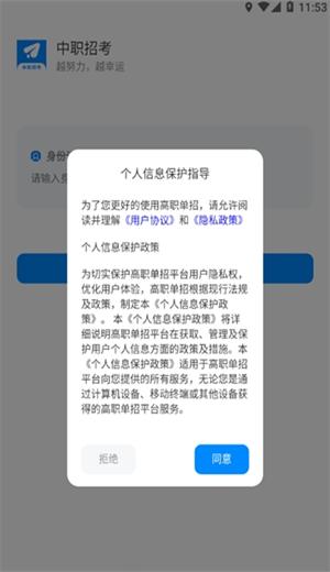 微畔中职升学app官方 v1.0.96 安卓版