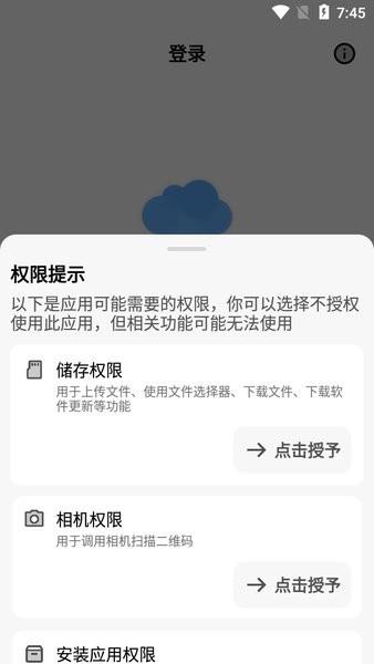 蓝云手机版(蓝奏云第三方客户端)