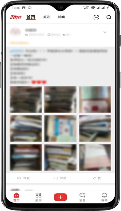 集大通app官方版 v2.3.4 安卓版