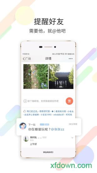 嘉兴圈手机版 v6.1.15 安卓版