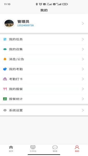 数字大宁动态返贫监测系统