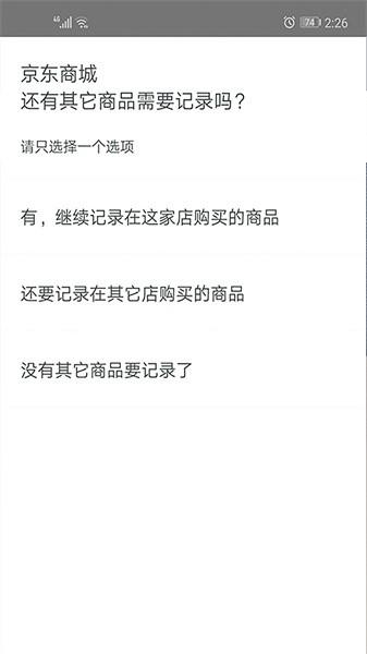 央视问卷宝官方正式版 v4.0.2 安卓版