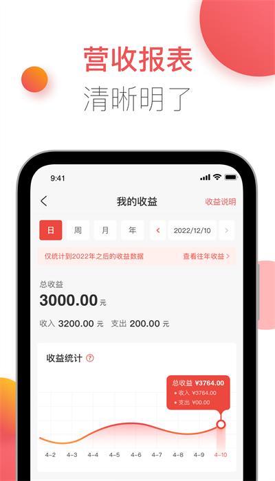 胖乖商家版app v2.16.0 安卓版