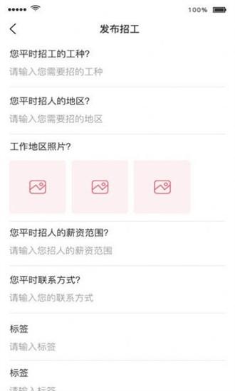 a66招聘软件 v1.6 安卓版