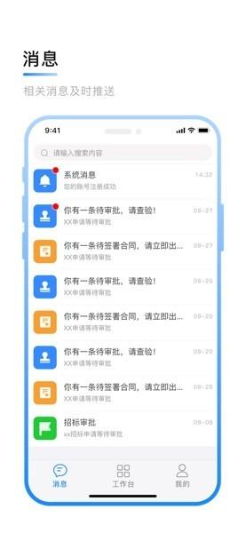 顶点云平台免费 v1.3.6 安卓版
