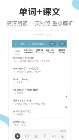 新课标高中英语助手最新版 v2.5 安卓免费版