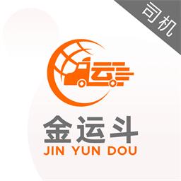 金运斗司机端最新版