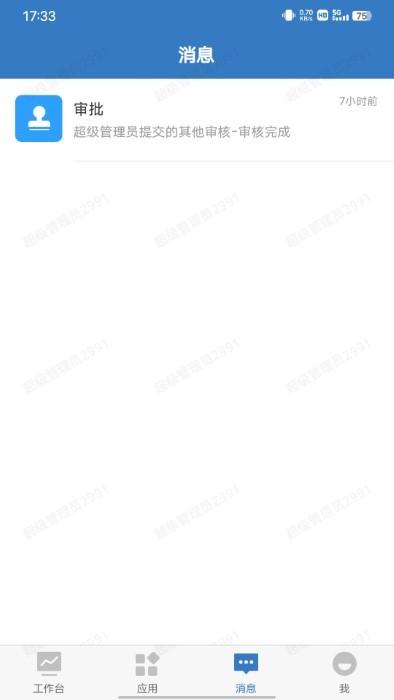 epms最新版 v3.0.1 安卓版