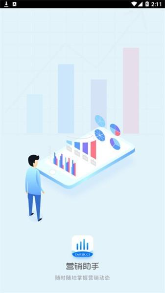 慕思营销助手手机版 v3.3.0 安卓版