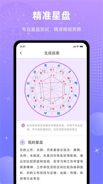 宫神星手机版官方版