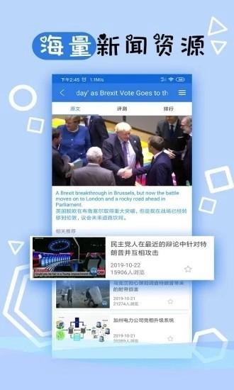 托业听力手机版 v3.10.2573 安卓版