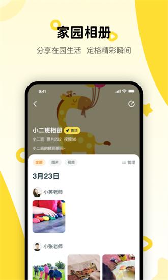 粤宝贝最新版 v1.1.1 安卓版