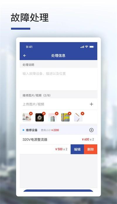 竟辰云手机版 v4.0.33 安卓版