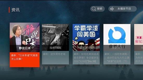 喜马拉雅fm电视版