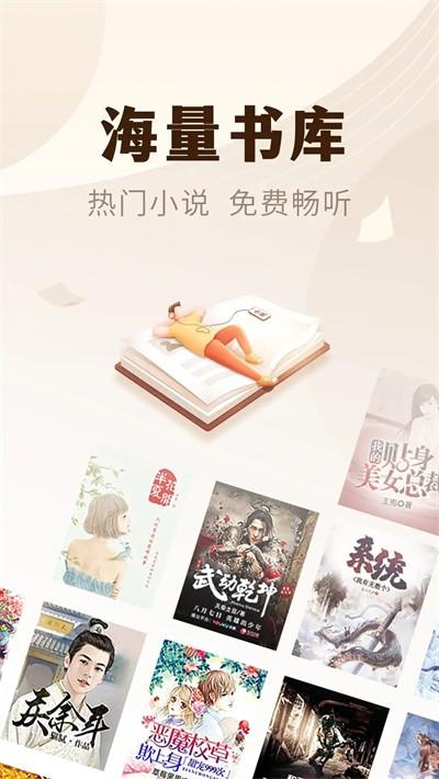 小说亭经典版官方 v2.3.3 安卓版