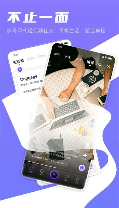 形象视聘手机版 v1.0.3 安卓版