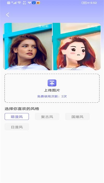 小天相机手机版官方