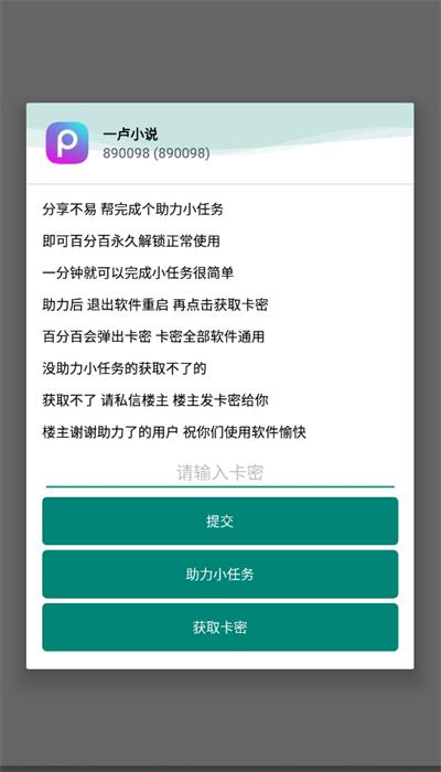 一卢小说手机版