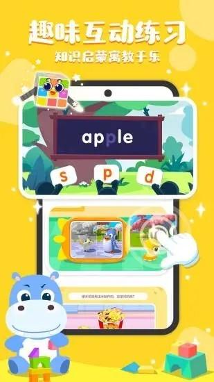 宝宝巴士奇妙启蒙课 v2.3.4 安卓版