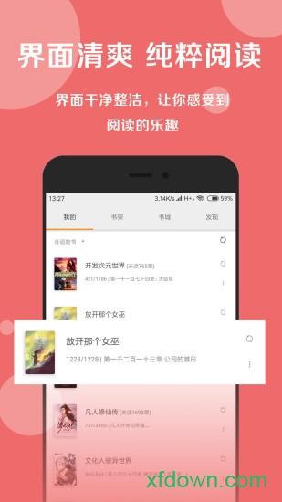 搜书大师换源版 v23.8 安卓版