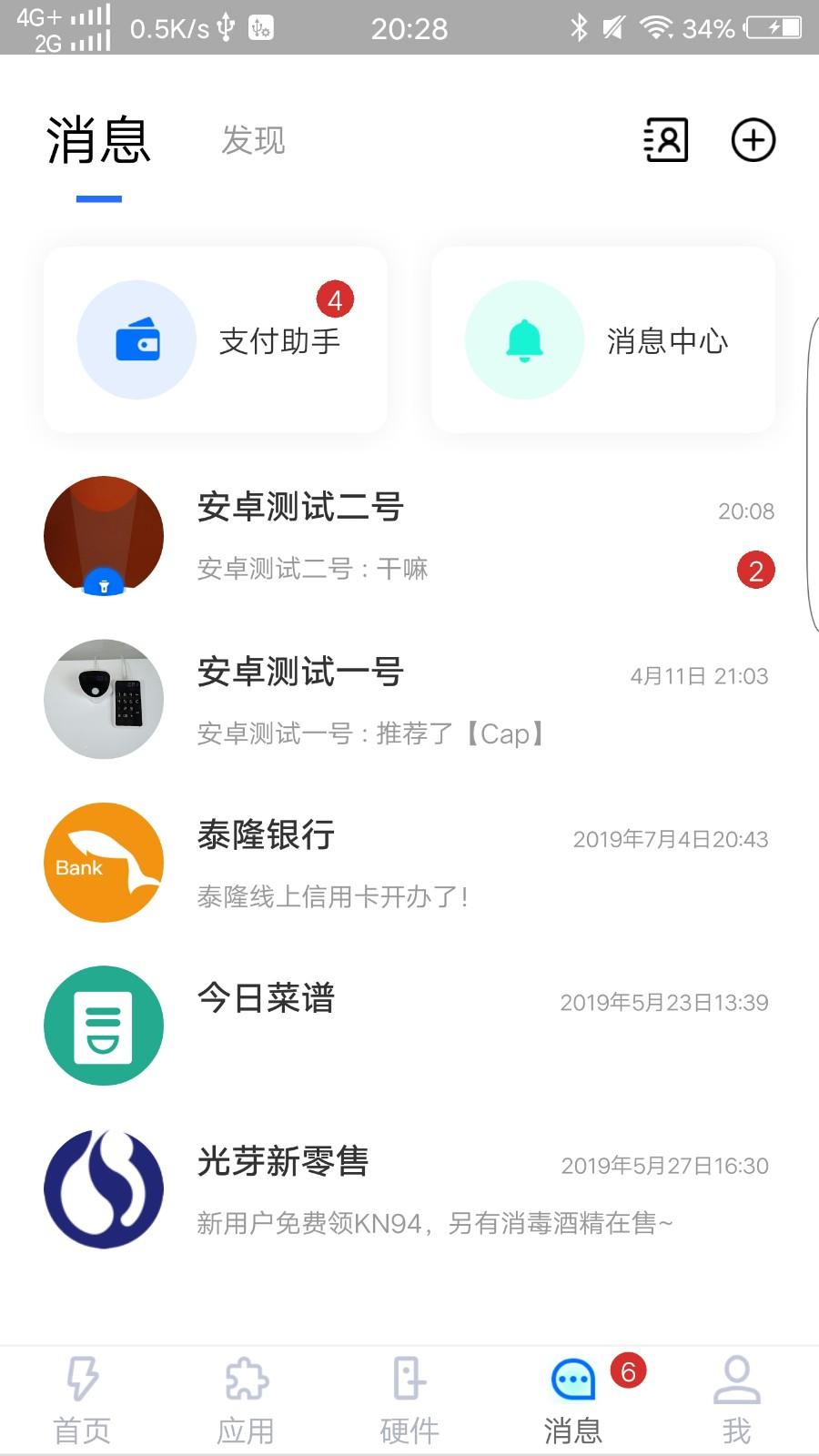 闪易app官方