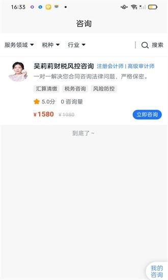 丁税研习社最新版 v1.0.2 安卓版