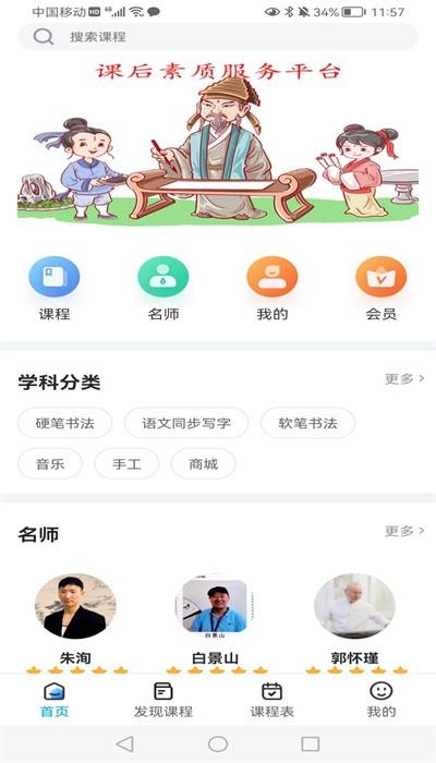 羲之书院官方版 v1.1.0 安卓版