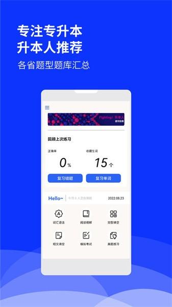 升本人手机软件 v1.0.2 安卓版