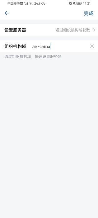 国航之翼国航员工app最新版本 v2.7.31209.49359 官方安卓版