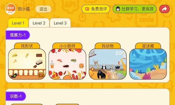 OKMath全科启蒙软件 v1.79 安卓版