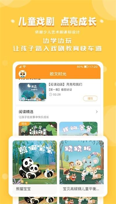 欧文时光官方版 v1.2.2 安卓版