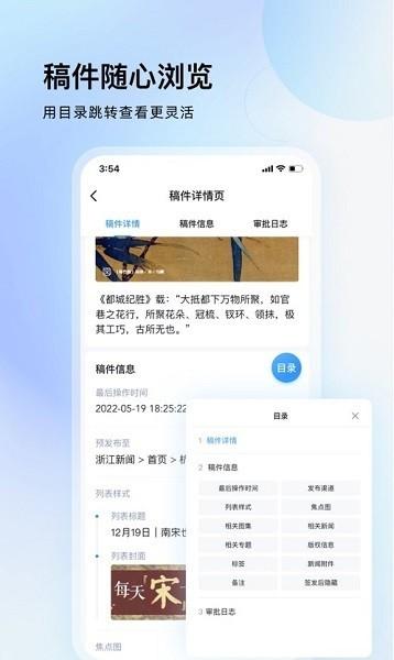 天目蓝云软件 v1.0.5 安卓版