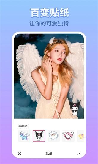 百变p图大字版软件