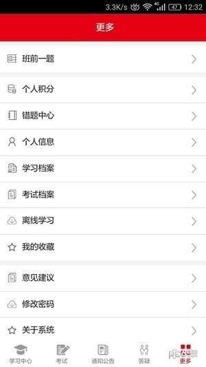 太铁移动课堂官方版 v01.04.0120 安卓版