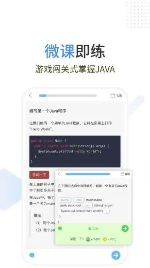 Java编程狮官方版 v1.2.54 安卓版