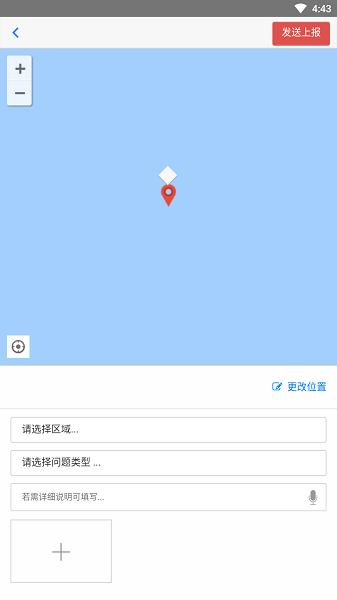 创城管理软件 v4.2.8 安卓版