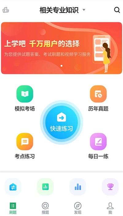临床医学检验技师软件 v5.0.2 安卓版